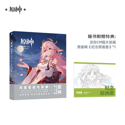 Honkai Impact 3rd Artbook Vol. 1 – Pardo's Shop