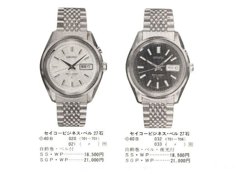 Bell matic watches