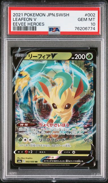 LEAFEON V 070/069 PSA 10 POKEMON EEVEE HEROES S6a JAPANESE FULL ART SE