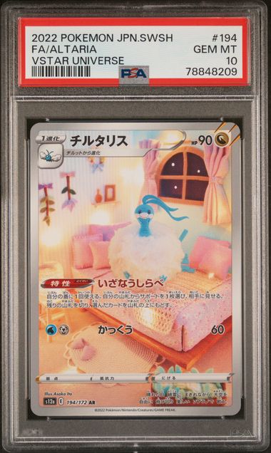 Mavin  Raikou V SAR 218/172 s12a VSTAR Universe Japanese Pokemon Card PSA  10