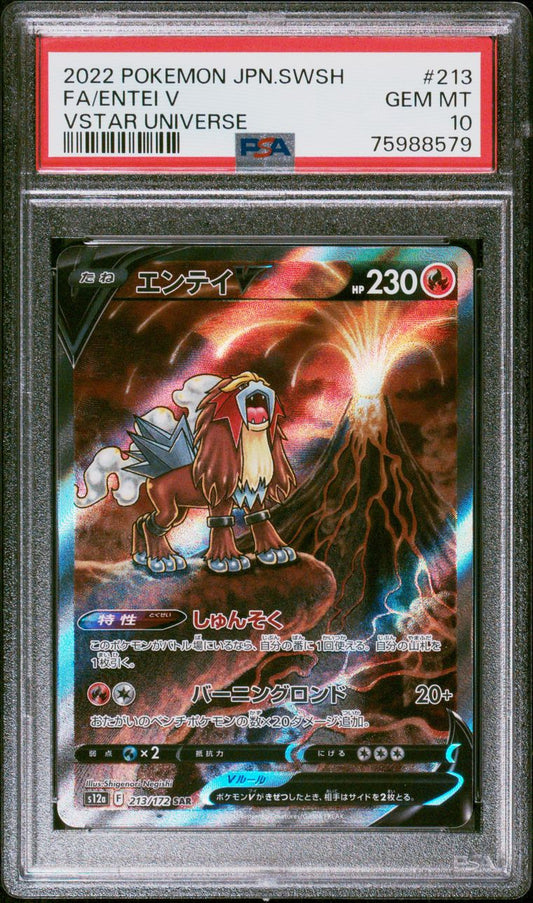 Raikou V - 218/172 - PSA 9 - SAR - Vstar Universe - Pokemon - 73750 –  Squeaks Game World