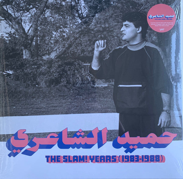 حميد الشاعري = حميد الشاعري - The Slam! Years (1983-1988) | (M/M)