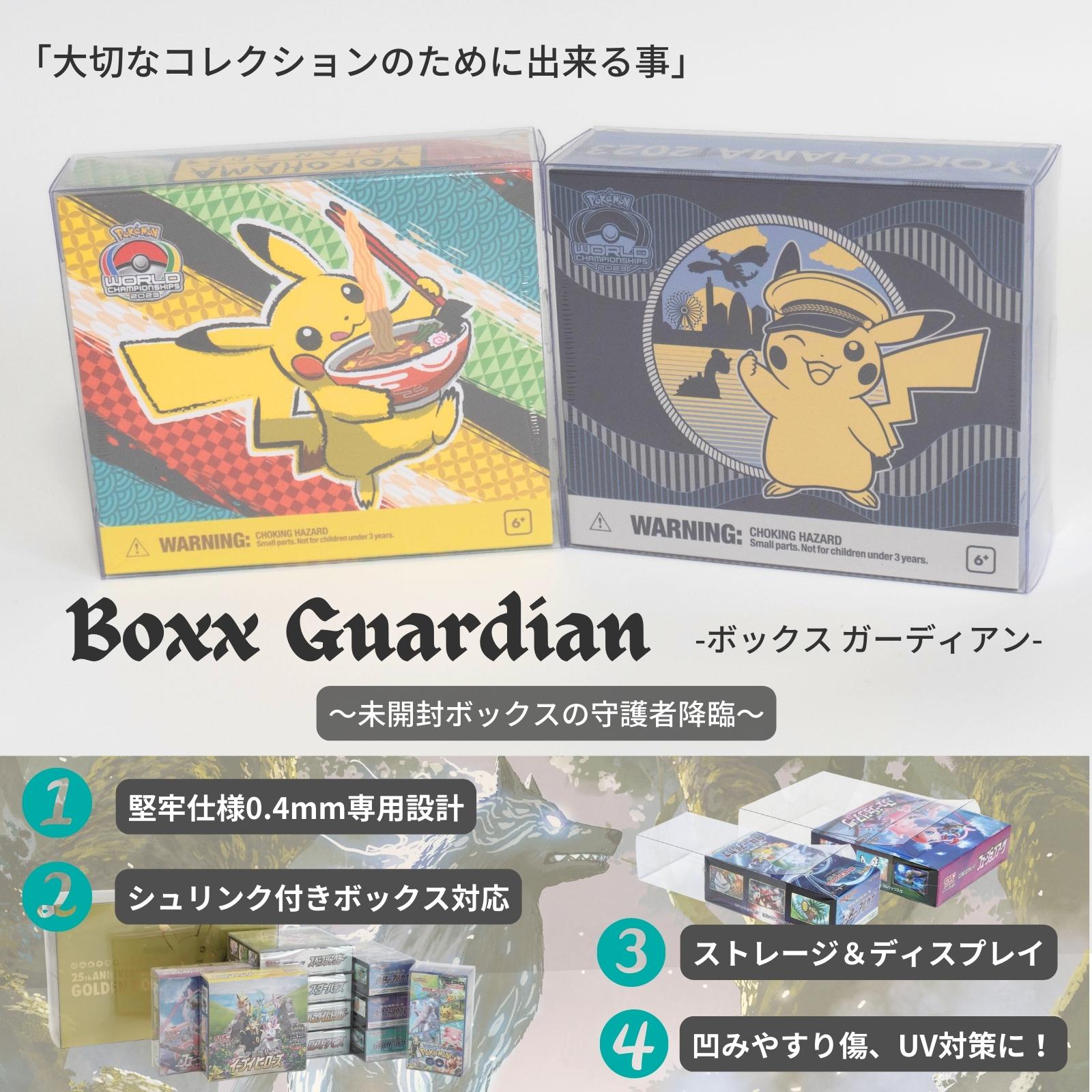 Boxx Guardian ポケモンカードBOX用 コイン＆ダメカンサイコロ