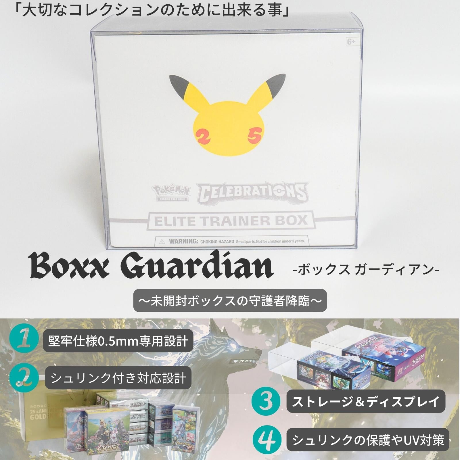 ポケモン チャンピオンズパス エリートトレーナーボックス 4ボックス 