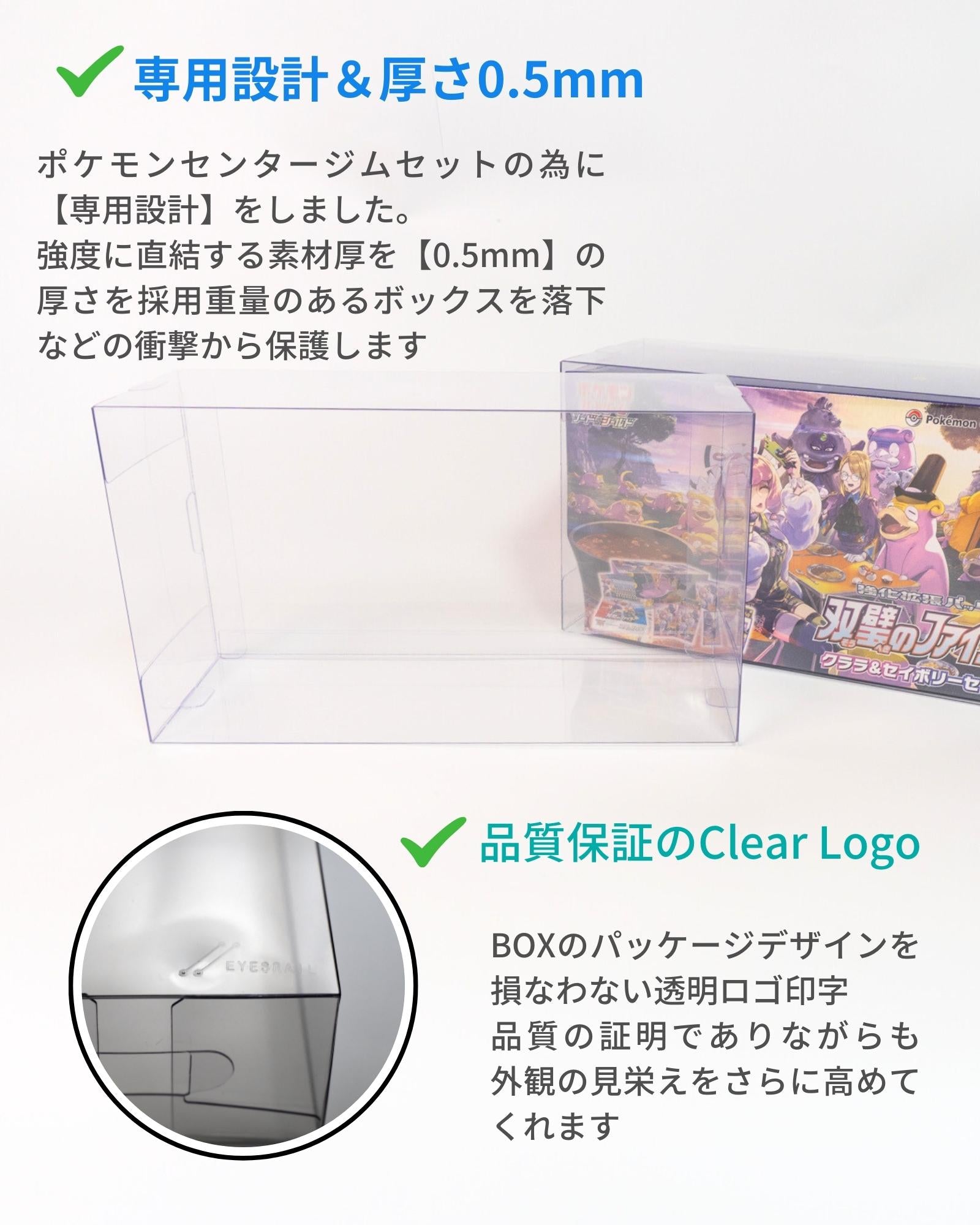 Boxx Guardian ポケモンカードBOX用 イーブイズセット.クララ ...