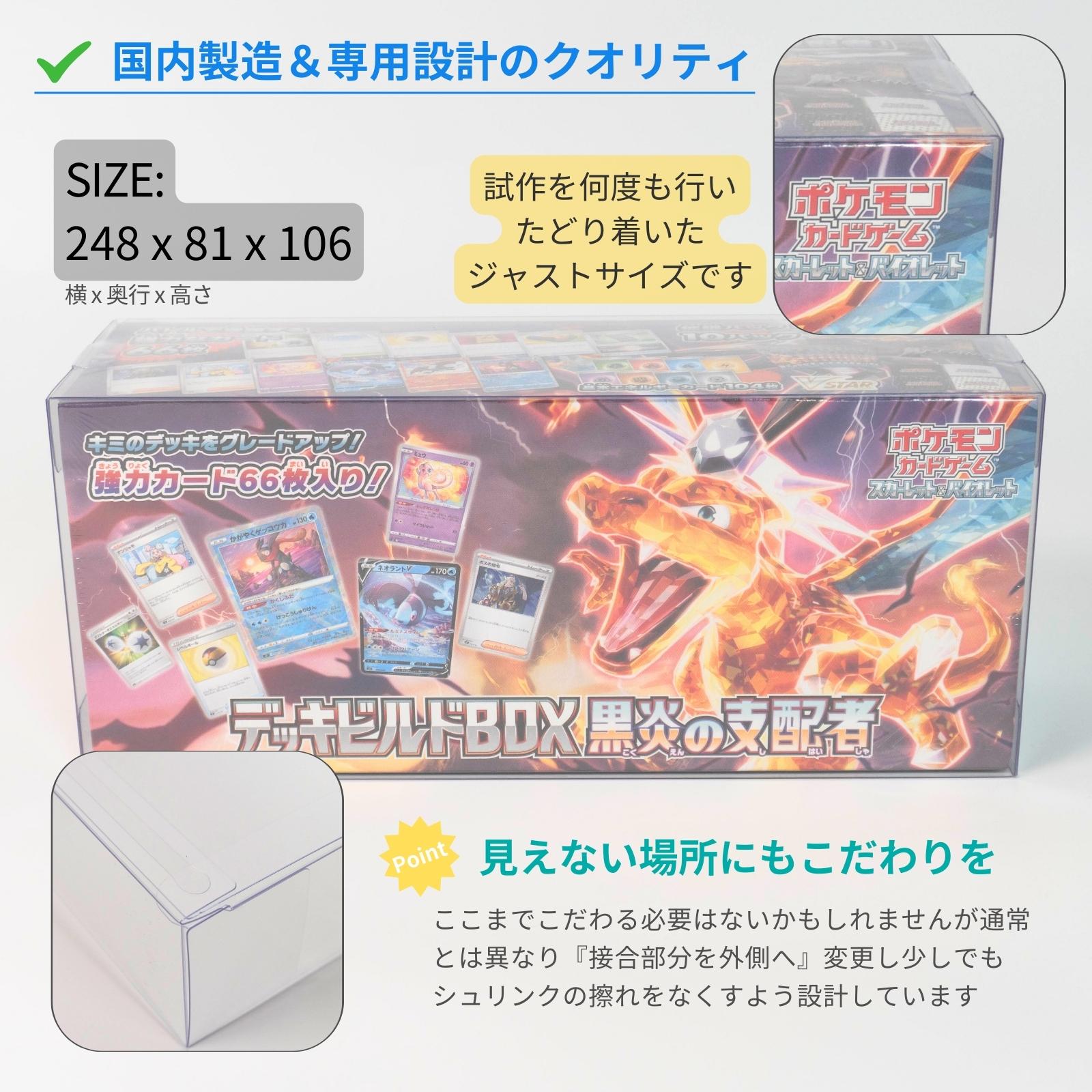 ポケモンカード　黒炎の支配者　BOX ボックス3箱セット　新品未開封