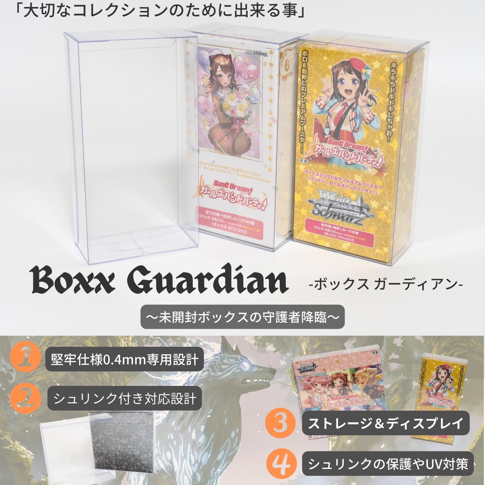 ヴァイスシュヴァルツ ラブライブ エクストラブースター 未開封 BOX