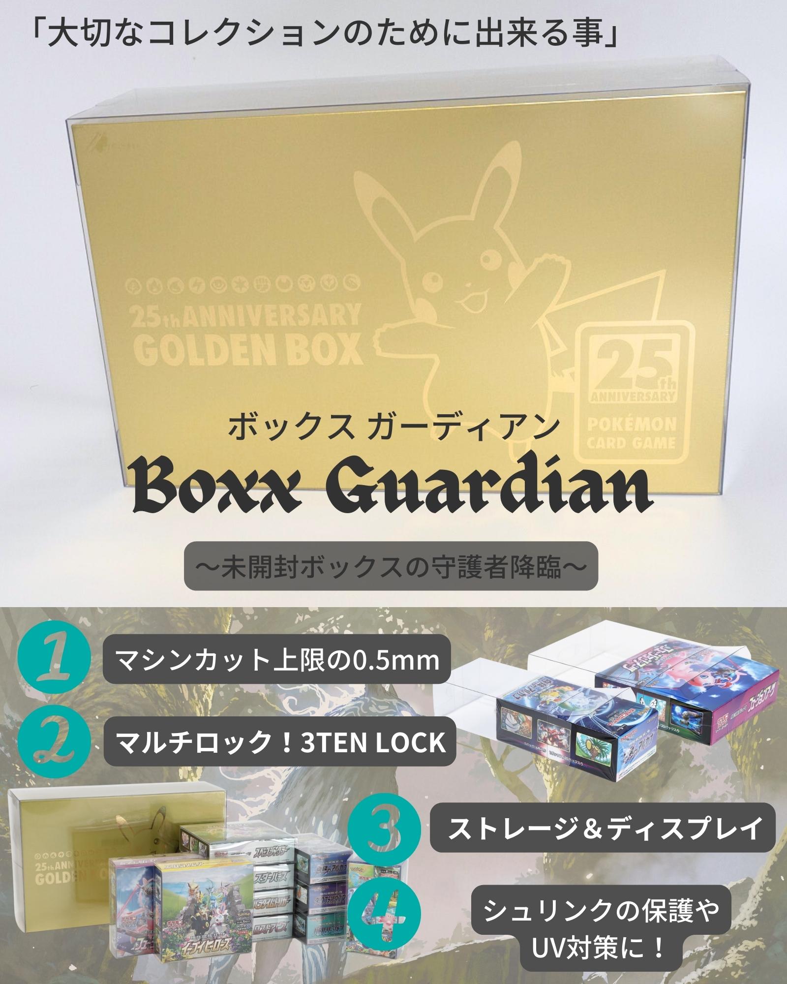 Boxx Guardian ポケモンカードBOX用 ポケモン切手BOX ～見返り美人・月 