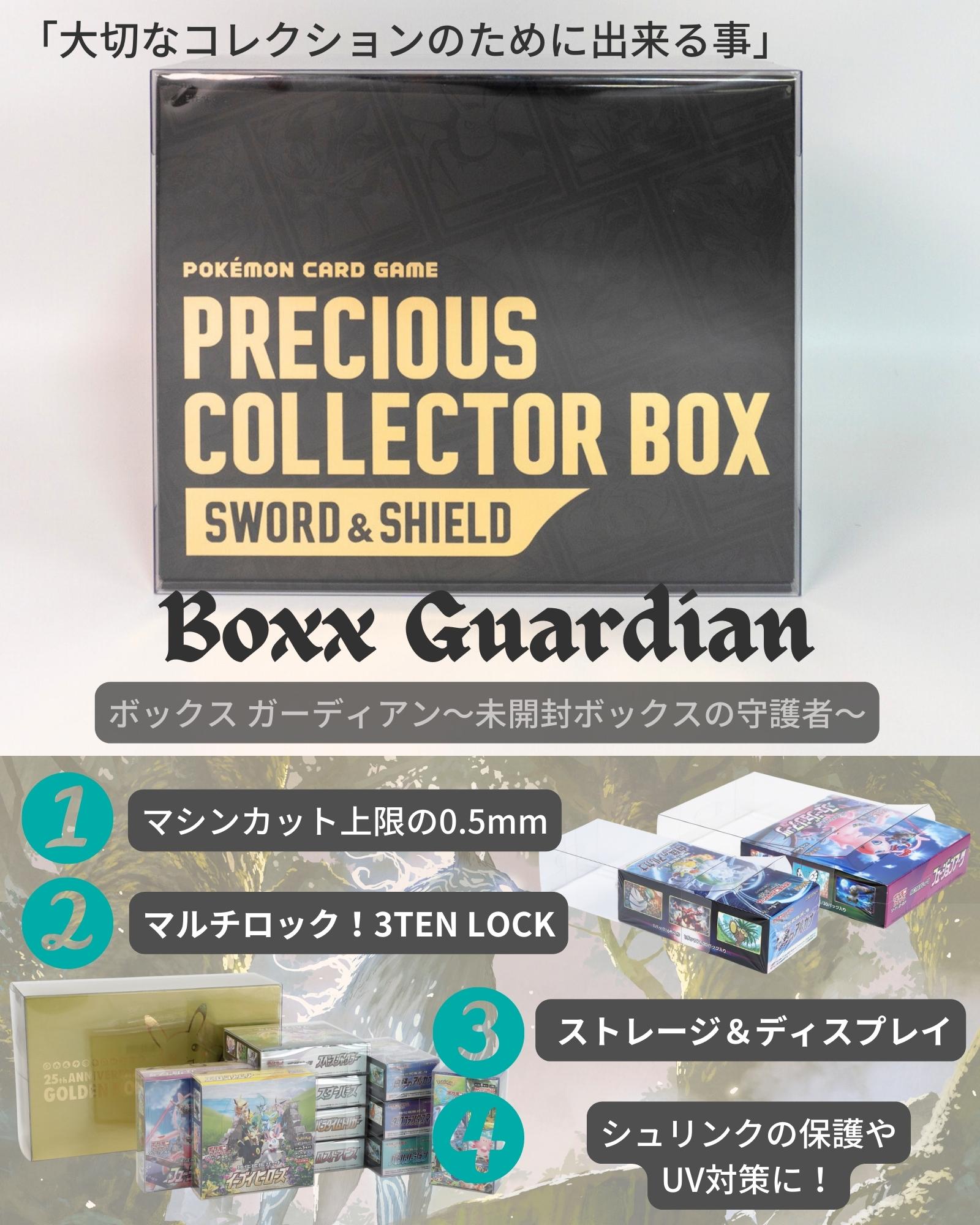 Boxx Guardian ポケモンカードBOX用 ポケモン切手BOX ～見返り美人・月