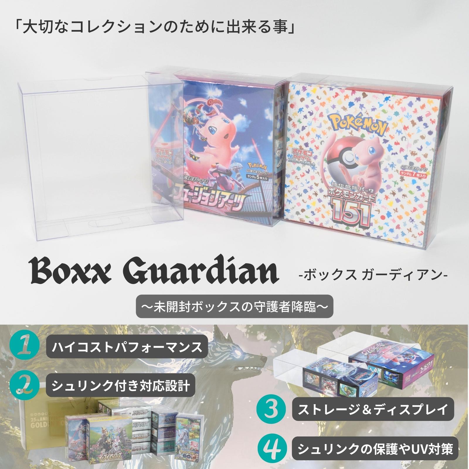 ファッションの ポケモン切手BOX専用保護ケース付き ポケモンカード