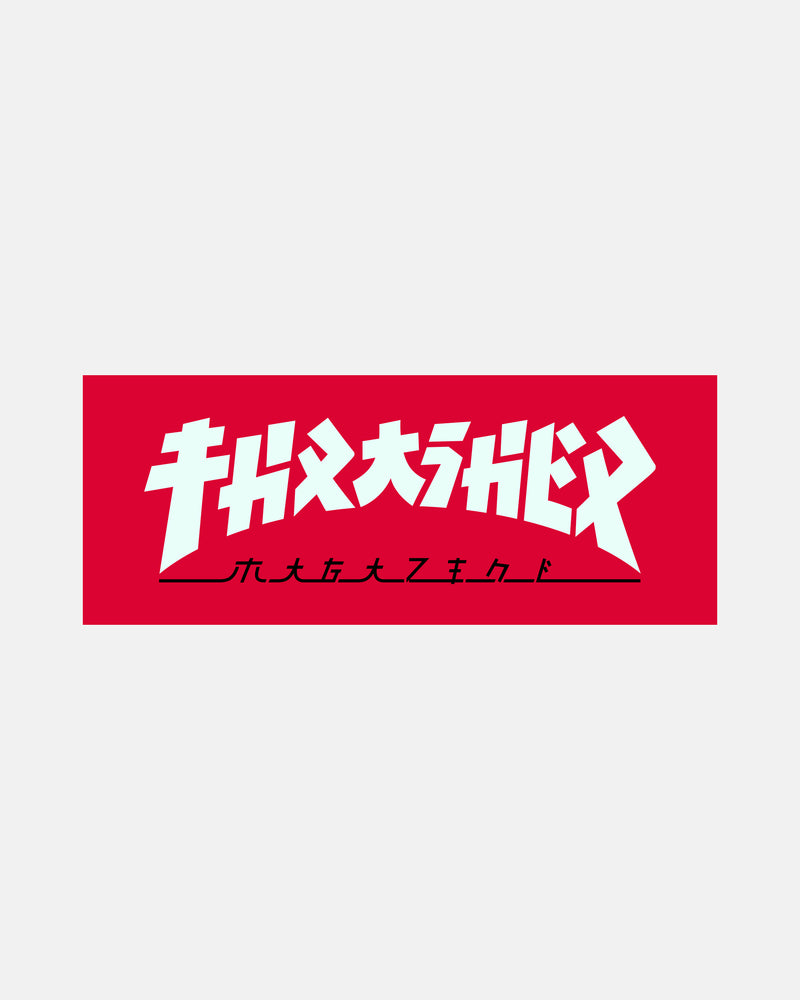 GODZILLA - RECTANGLE STICKER - BLACK – Thrasher Magazine