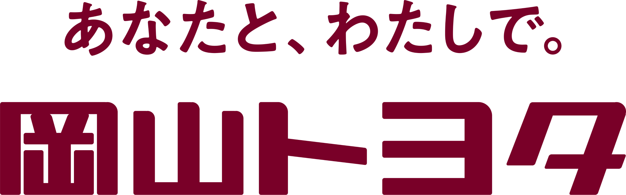 岡山トヨタ自動車株式会社様