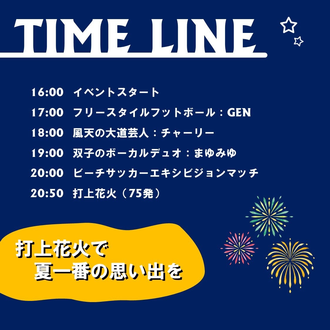 【2023年7月22日(土)開催】LOVE BEACH in 渋川海岸　ハレクティオ岡山も盛り上げます！！！