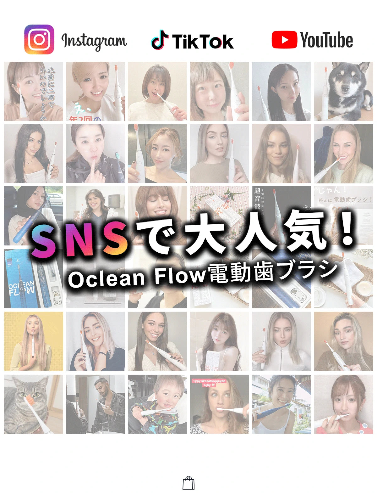 音波振動歯ブラシOclean Flow SNSで大人気