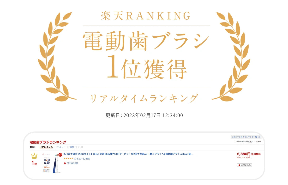 楽天第一位　音波振動歯ブラシOclean Flow