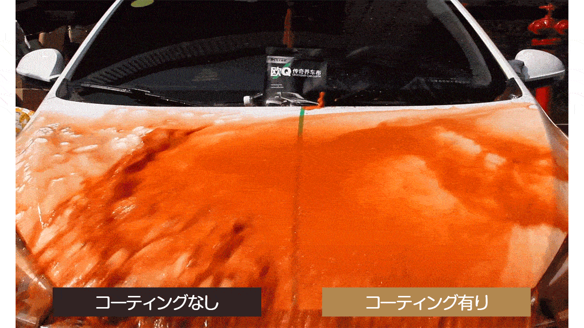 洗車タオル Astreeワックスもかけられたように、 撥水性が抜群、水の跡は残らず。