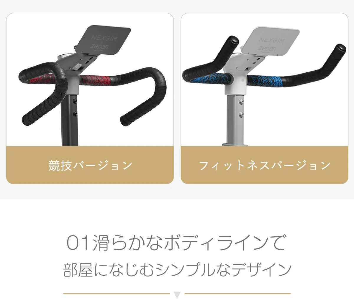 AI フィットネスバイク NEXGIM QB-C01S 自動負荷調整 Zwift対応 -50th