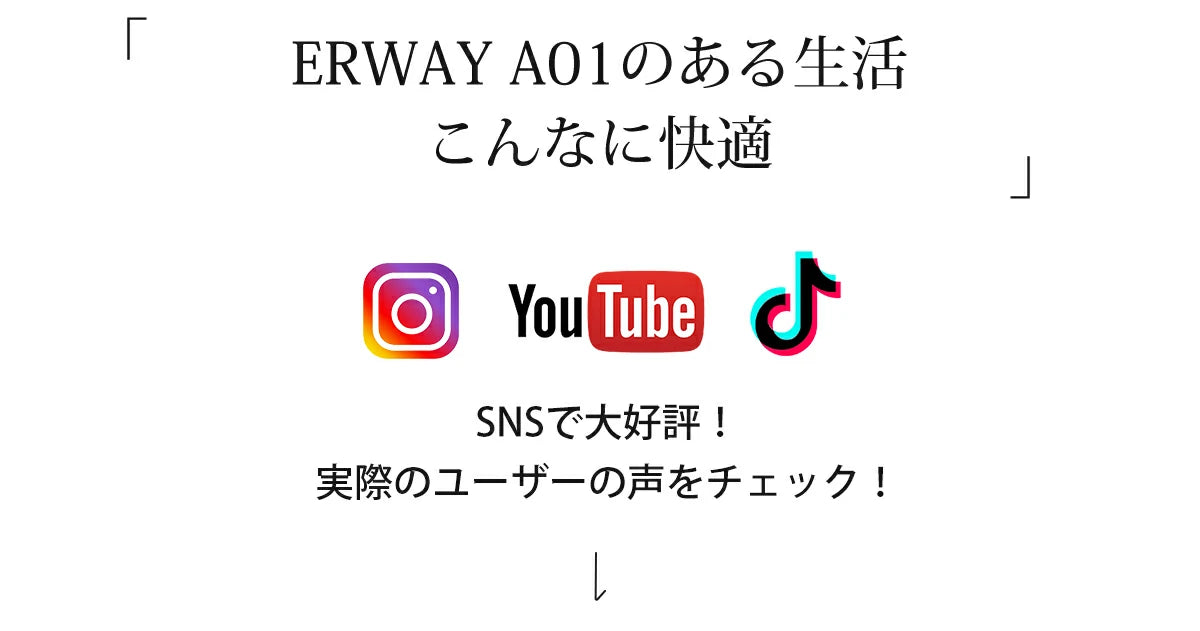 折りたたみ電動アシスト自転車 ERWAY A01で快適な生活を