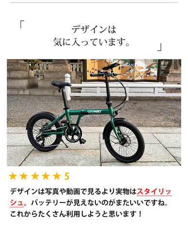 電動折りたたみ自転車