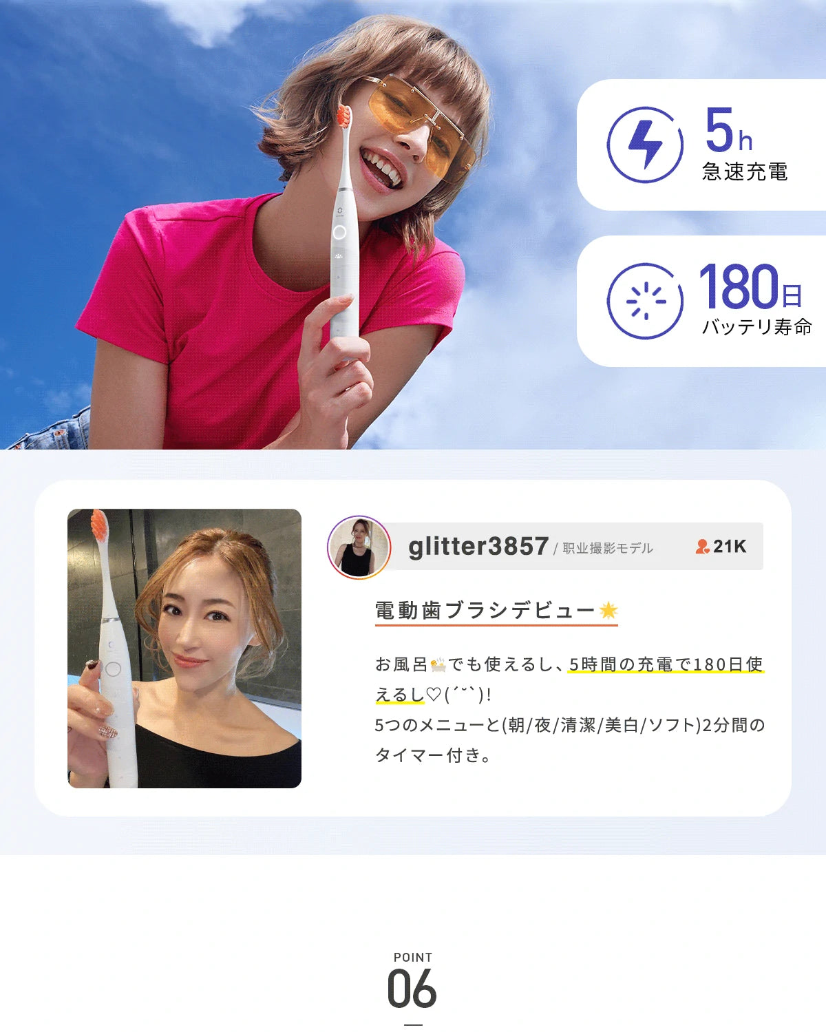 音波振動歯ブラシ Oclean Flow 旅や出張でも安心なusb簡単充電