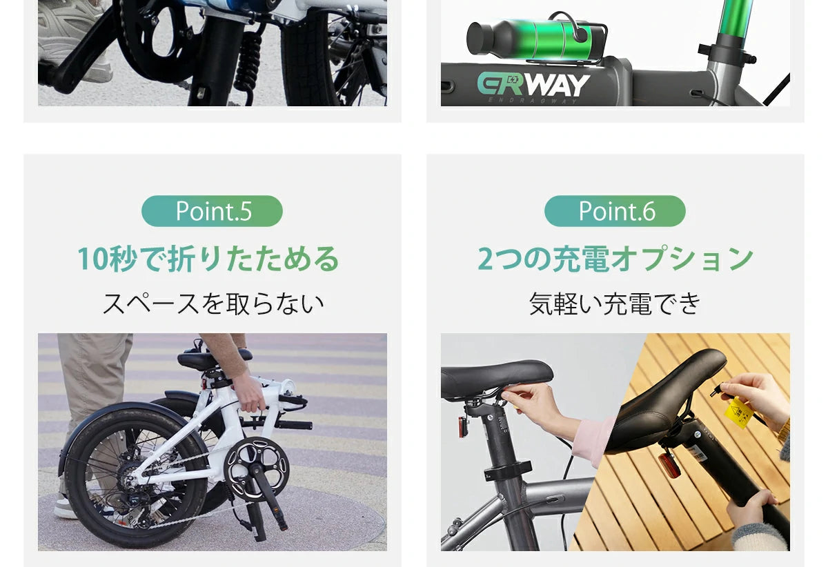 折りたたみ電動アシスト自転車 ERWAY A01を選ぶ6つの理由