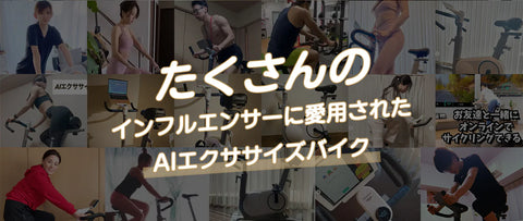エアロバイク消費カロリー