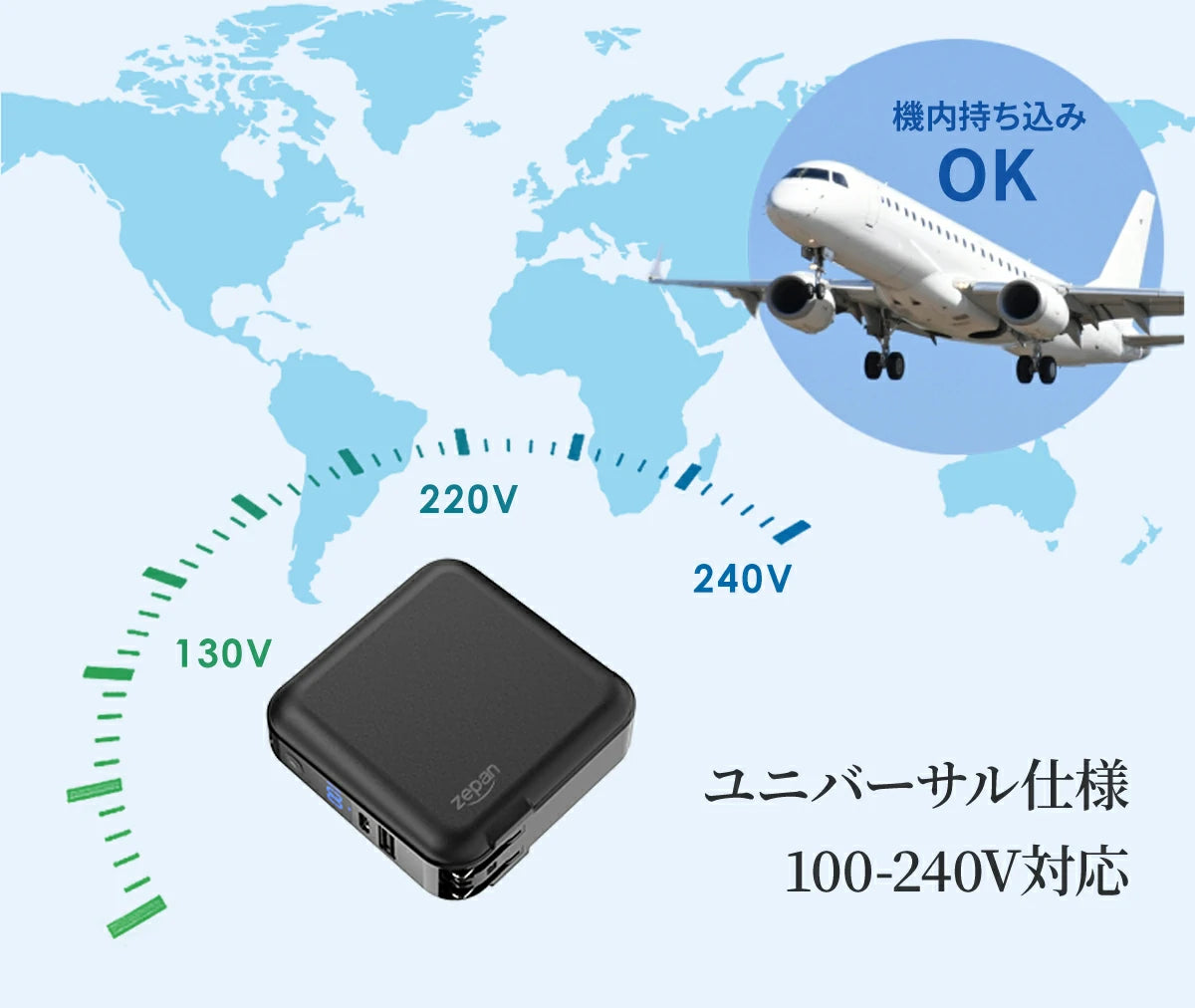 モバイルバッテリー zepan pd15 機内に持ち込みも可能