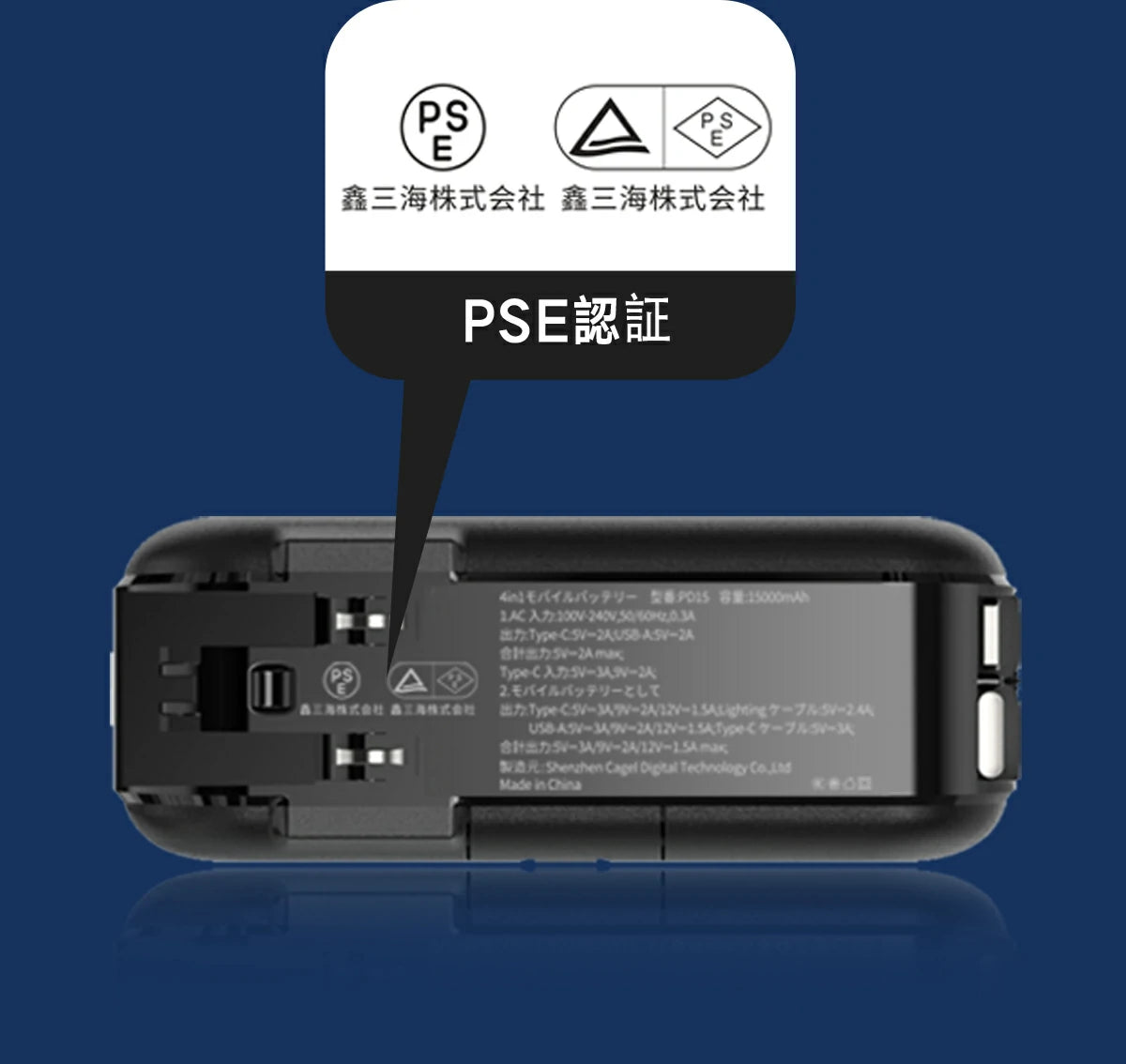 PSE認証済みのモバイルバッテリー zepan pd15