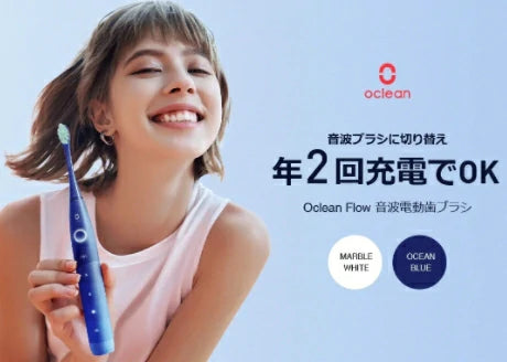 音波歯ブラシと電動歯ブラシ、どちらが良い？ その違いとは？