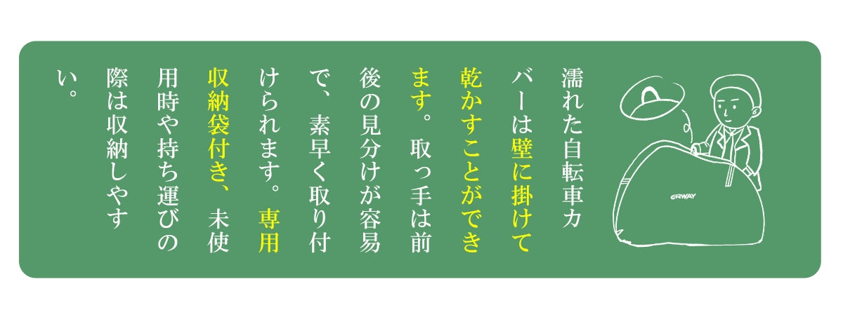 濡れた防水 自転車カバー ERWAY CHZH01は壁に掛けて乾かすことができます。取っ手は前後の見分けが容易で、素早く取り付けられます。専用収納袋付き、未使用時や持ち運びの際は収納しやすいです。