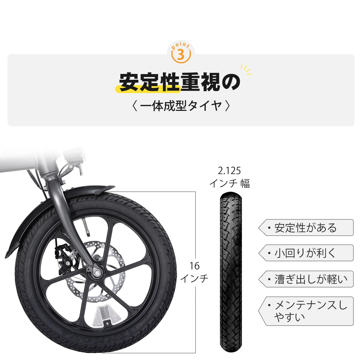 軽量電動アシスト自転車 ERWAY A01Lite 3安定性重視の