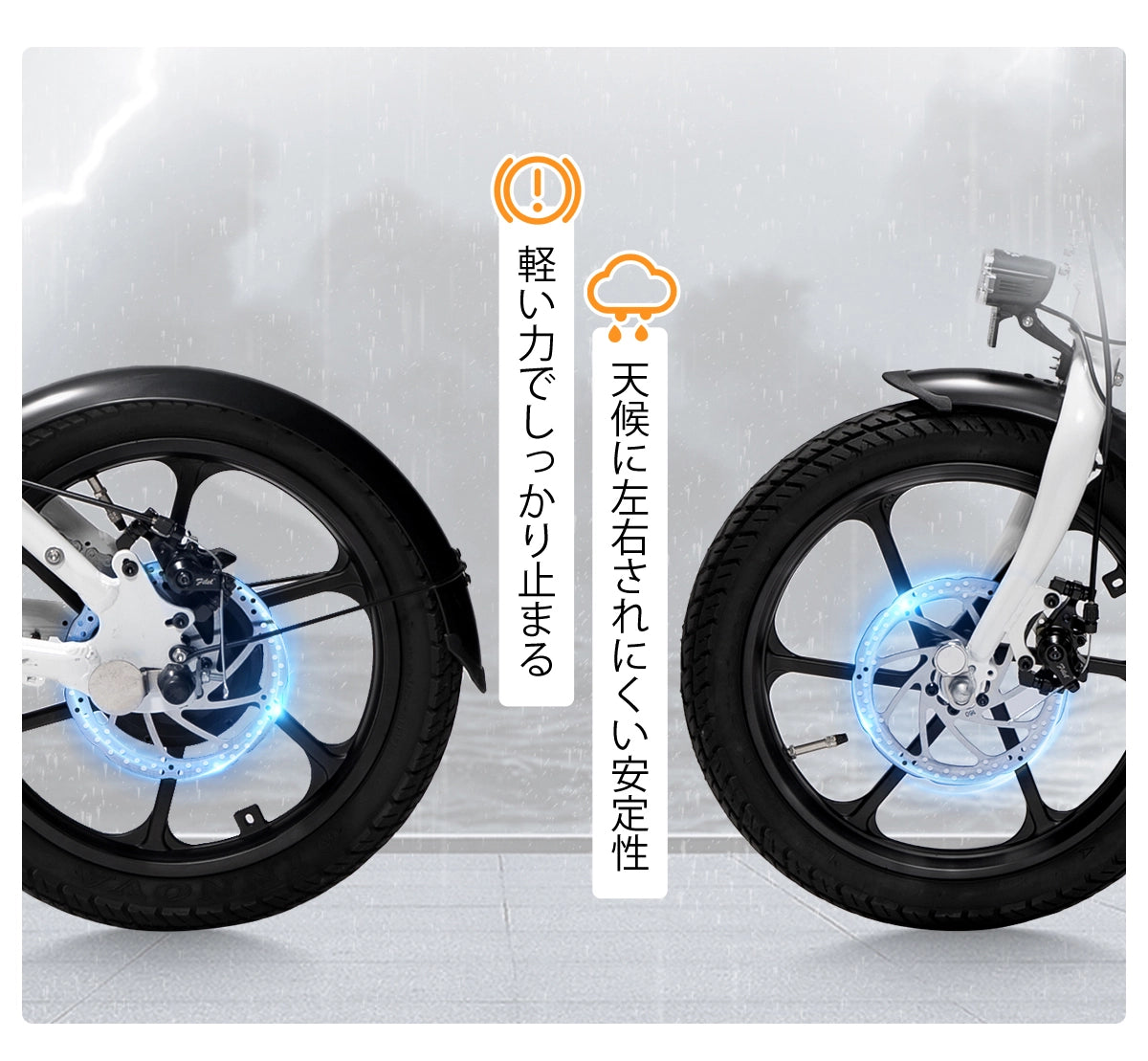 天候に左右されにくい安定性軽い力でしっかり止まる軽量電動アシスト自転車 ERWAY