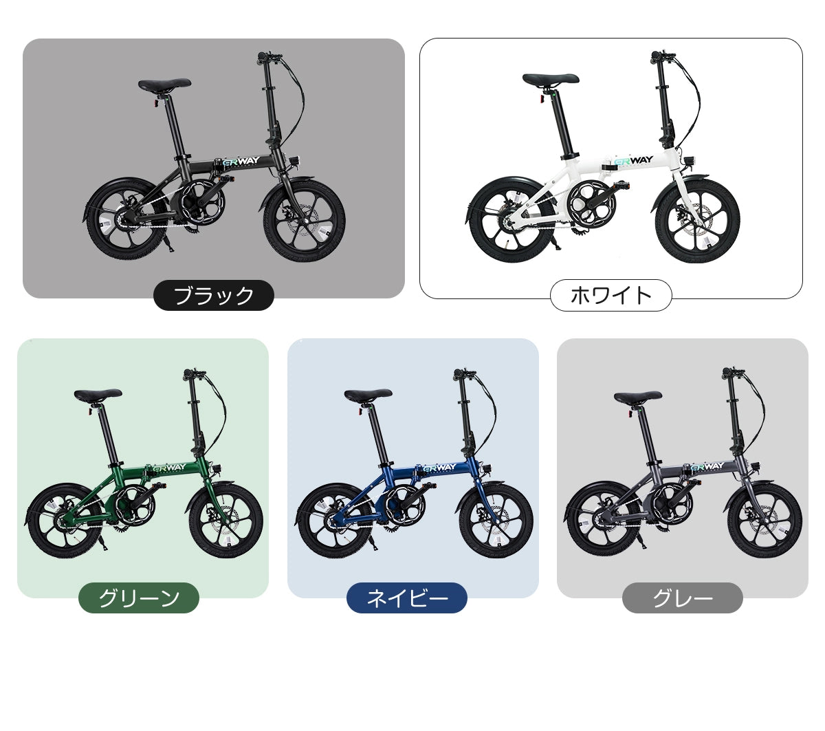 軽量電動アシスト自転車 豊富なカラーバリエーション