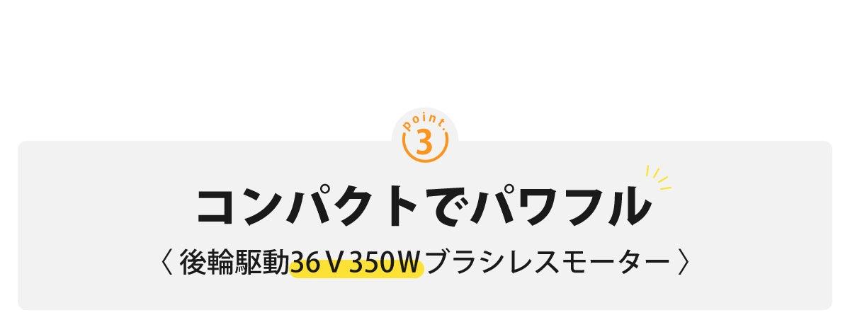 軽量電動アシスト自転車 ERWAY A01Lite トルクセンサー搭載