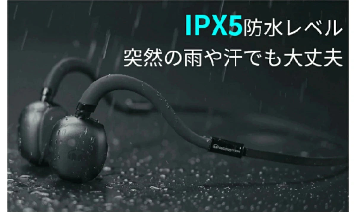 骨伝導 イヤホン ワイヤレス Monster MH22109 IPX5防水レベル突然の雨や汗でも大丈夫