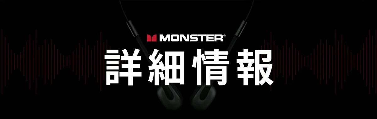 骨伝導 イヤホン ワイヤレス Monster MH22109 詳細情報