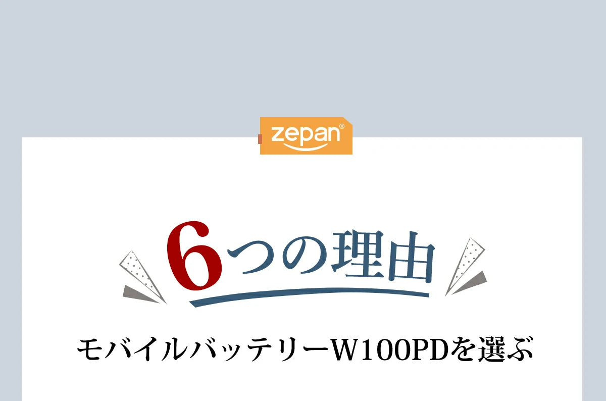 スマホ 充電器 マグネット 6つの理由