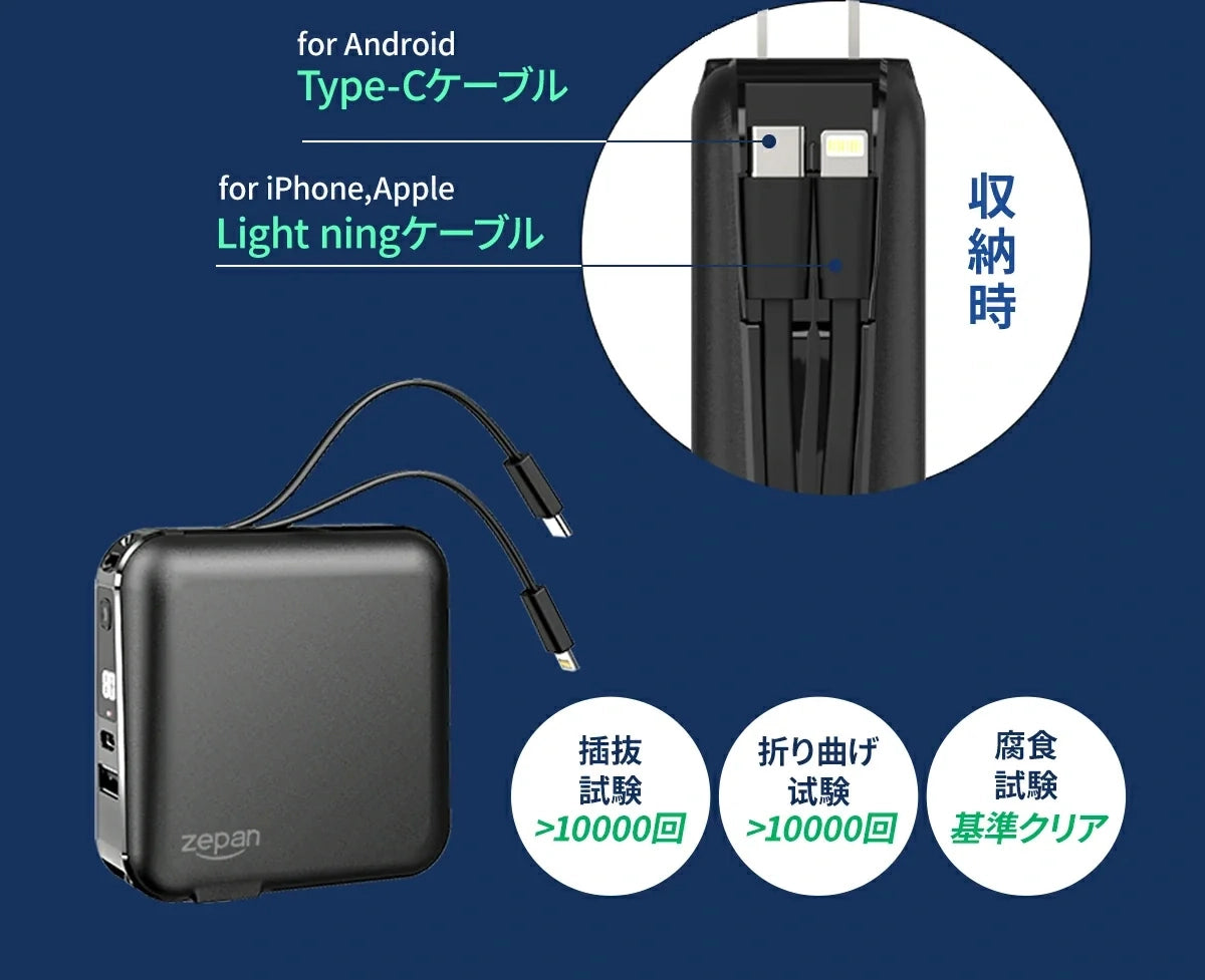 モバイルバッテリー zepan pd15