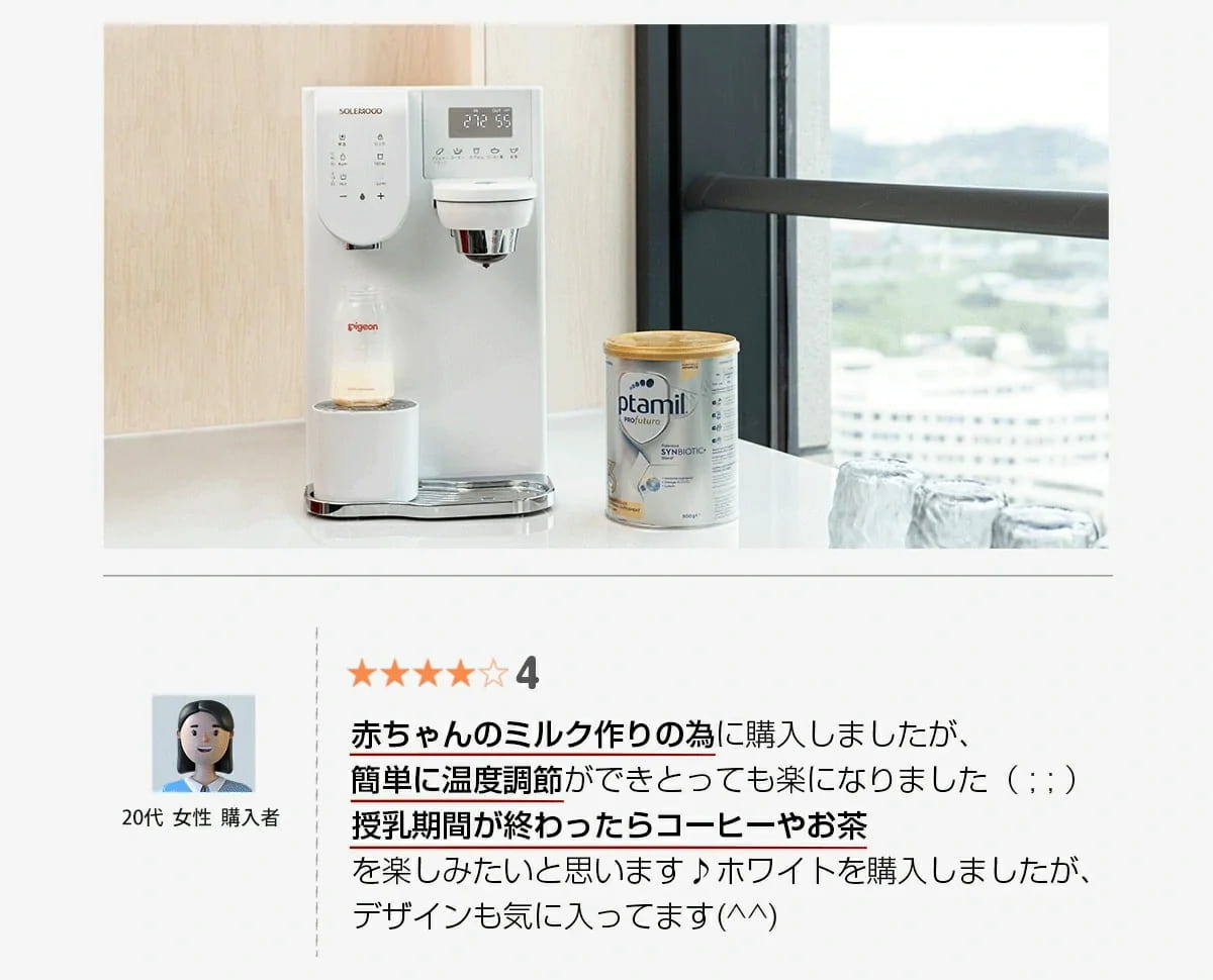 激安商品 【hemaro】SOLEMOOD 浄水型ウォーターサーバー PURE 浄水器 ...