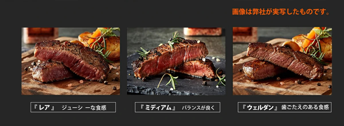 焼肉 グリルプレート SOLEMOOD G1081ps 『レア』ジューシーな食感『ミディアム』 バランスが良く『ウェルダン』歯ごたえのある食感