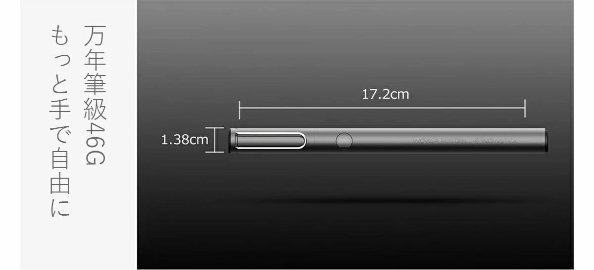 ミニ 電動 ハンドドリル wowstick drill  万年筆級46G，もっと手で自由に