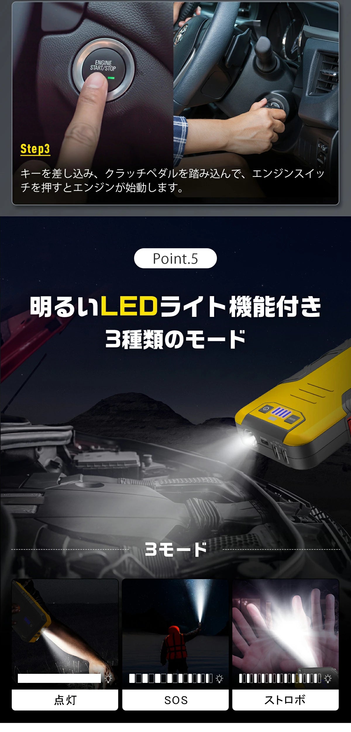 シェルジャンプスターターSSL SJP