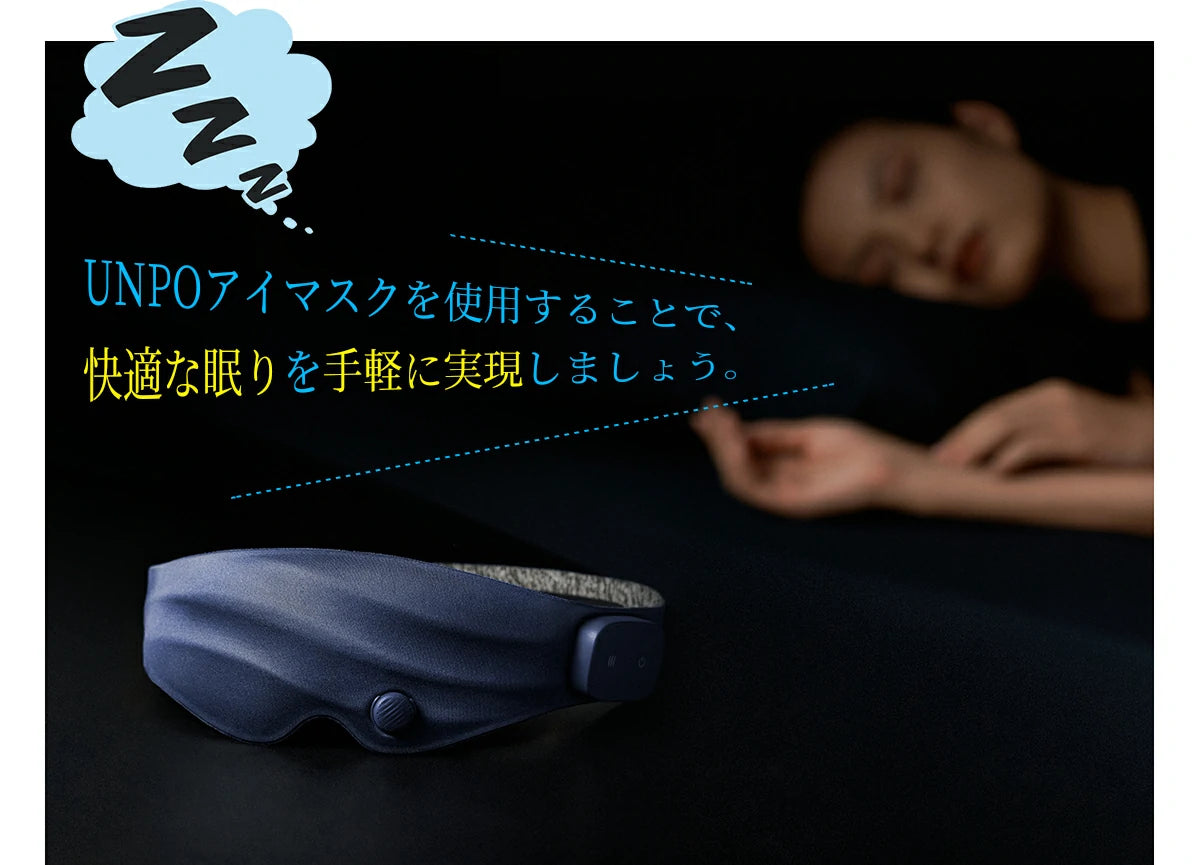 快適な睡眠を手軽に実現