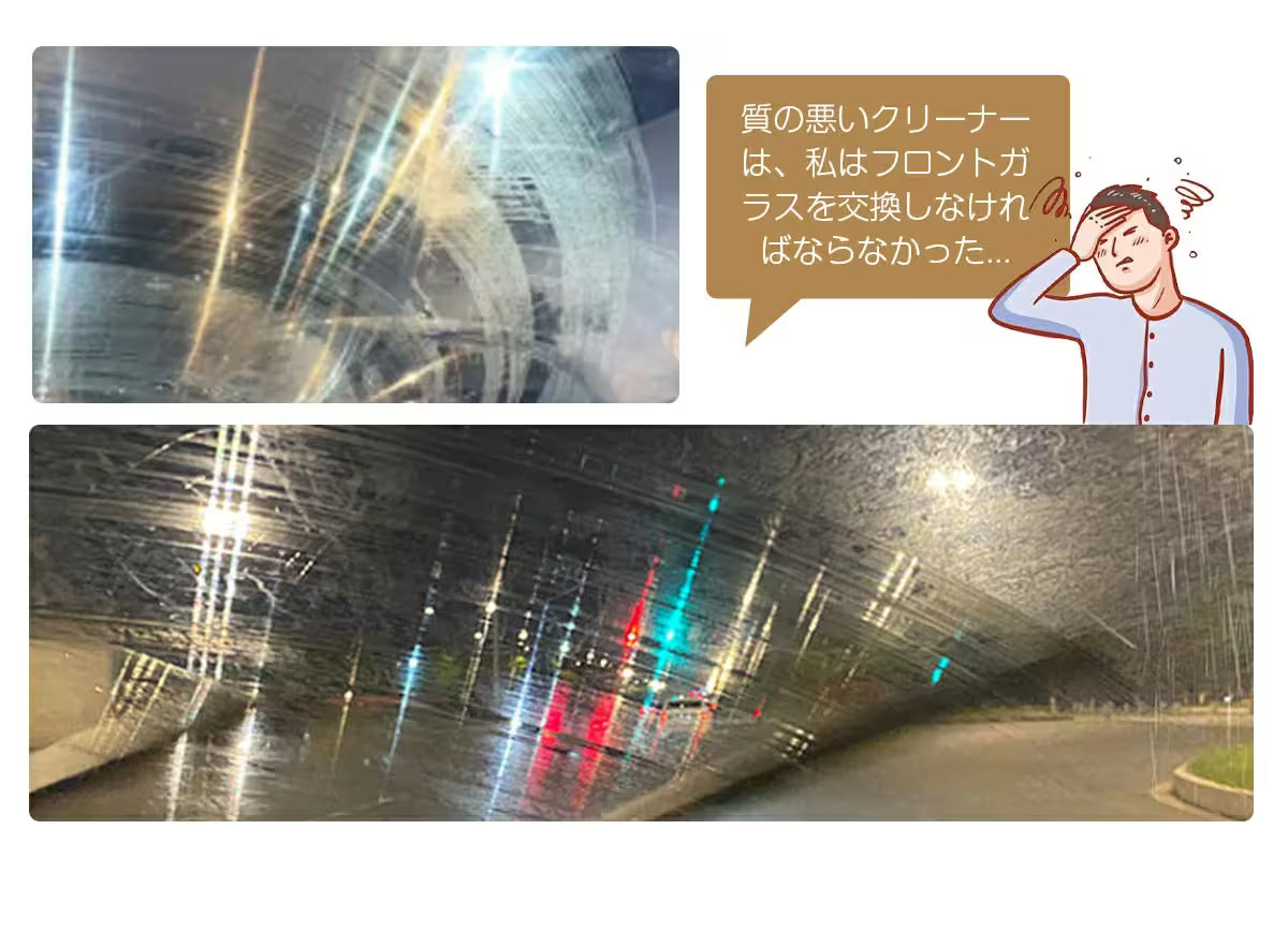 頑固な車ガラス油膜取り zepan car、フロントガラスにクリアな視界を実現！