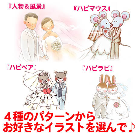 名入れ絵本　結婚式　データダウンロード