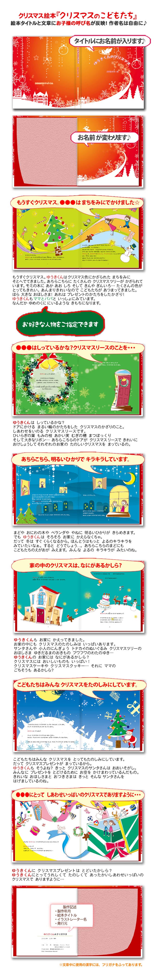 クリスマス 絵本 一冊見本