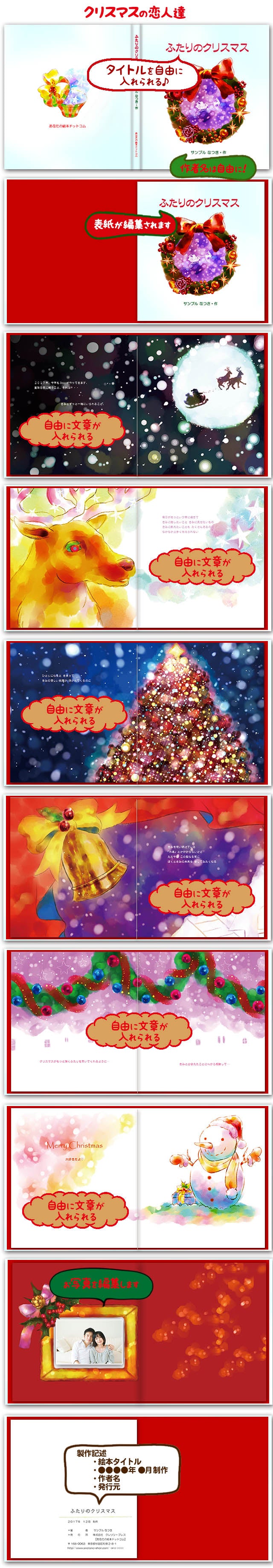 セミオーダー クリスマス 一冊見本