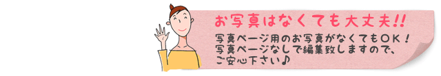 名入れ絵本　父の日　母の日