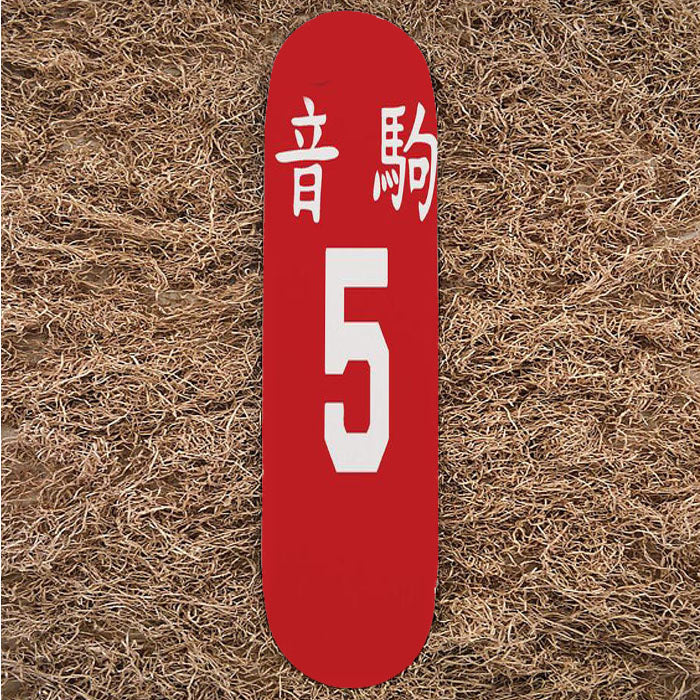 Kenma's Jersey Skateboard Decks