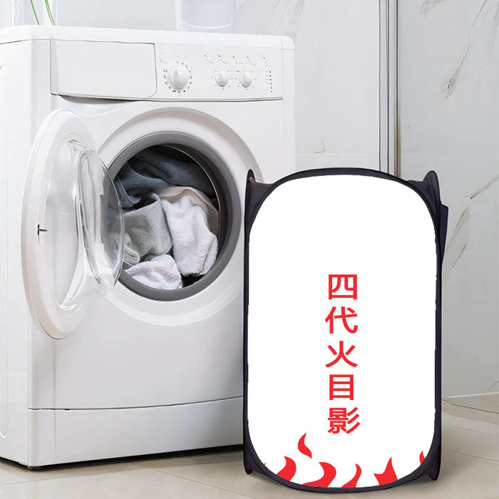 Yondaime Hokage Jacket Laundry Basket